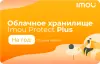 IMOU Protect Plus Annually