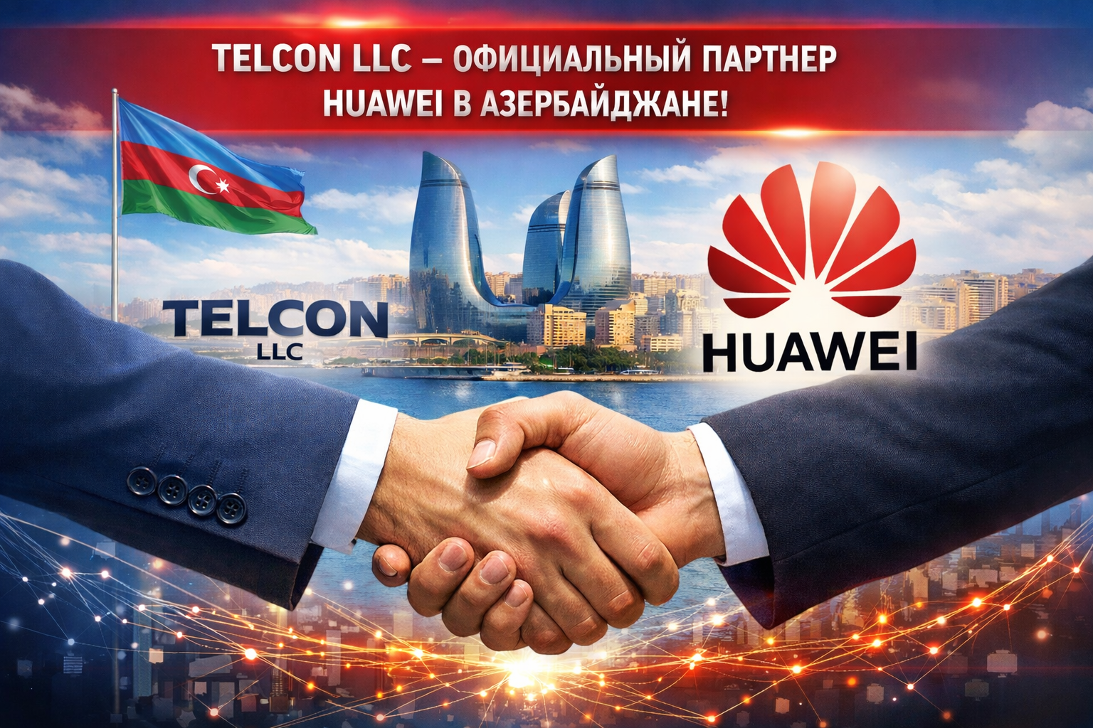 Telcon LLC стал официальным партнёром Huawei в Азербайджане
