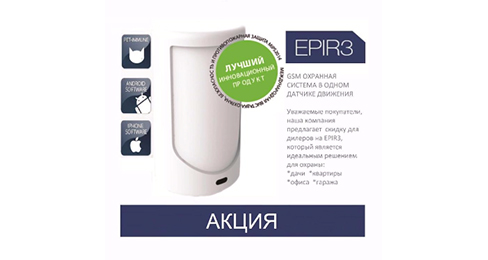 Eldes EPIR3 (Pitbull Alarm): hərəkət sensorunda avtonom GSM siqnalizasiya
