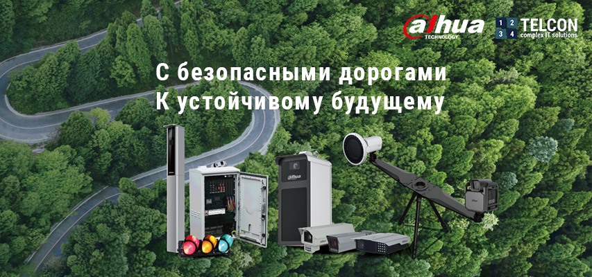 Интеллектуальный трафик